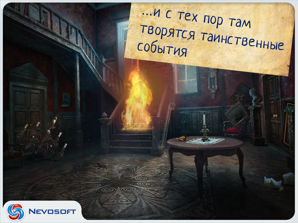 Дрожь 2: Полтергейст | Nevosoft | iPhone, iPad Games