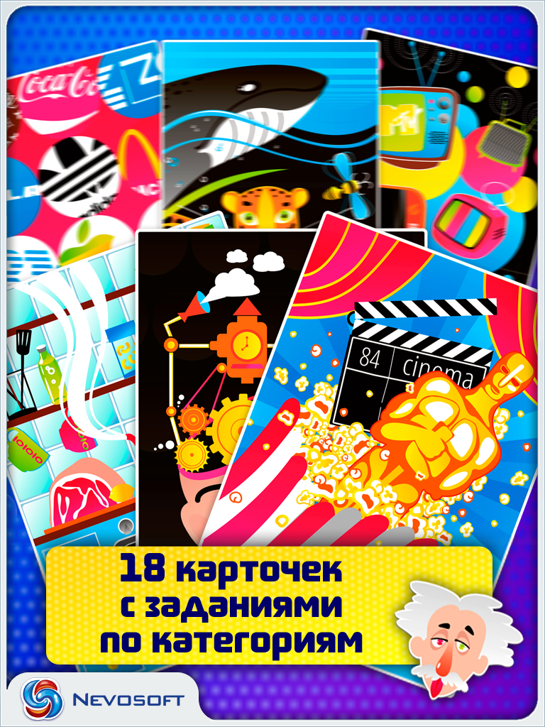 Пойми меня | Nevosoft | iPhone, iPad Games